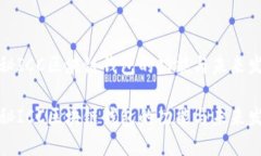 探秘ICC区块链钱包的功能与未来发展探秘ICC区块